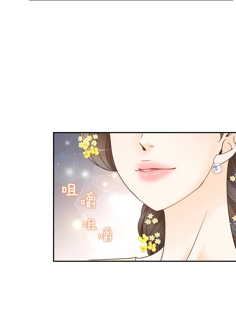 《难以拒绝的他》75.订婚仪式 第96页