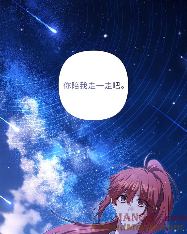 《为你的生命所献的时间》75.熟人坏事 第121页