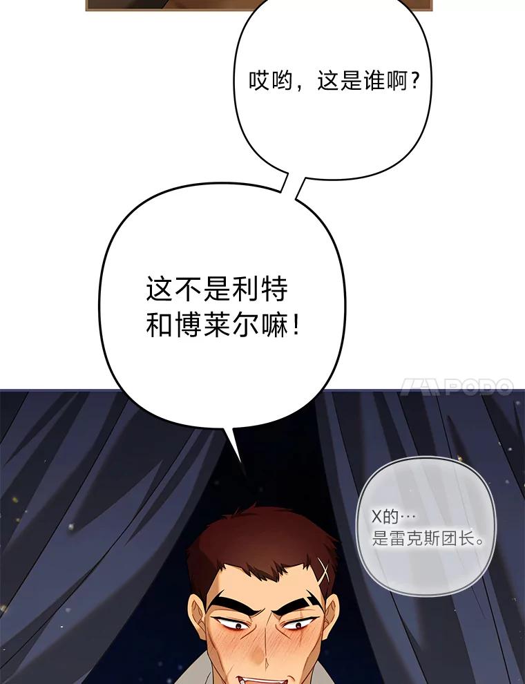 《为你的生命所献的时间》75.熟人坏事 第67页