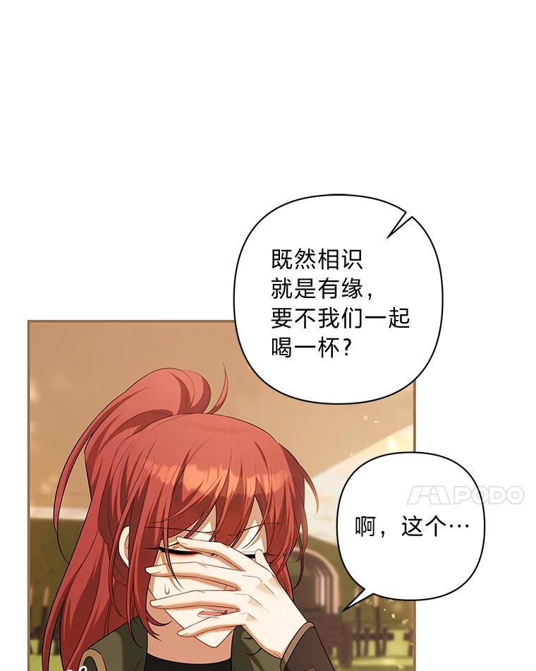 《为你的生命所献的时间》75.熟人坏事 第43页
