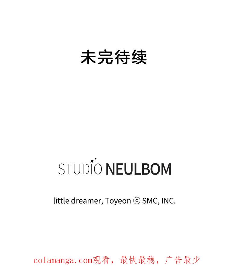 《难以拒绝的他》75.订婚仪式 第106页