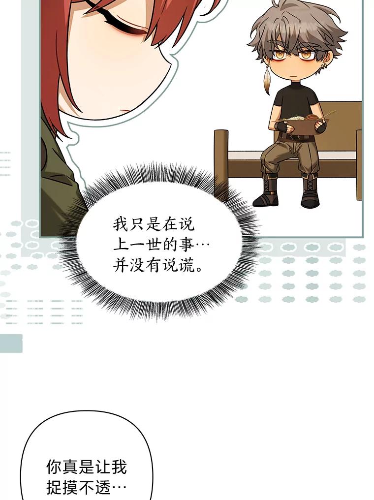 《为你的生命所献的时间》75.熟人坏事 第15页