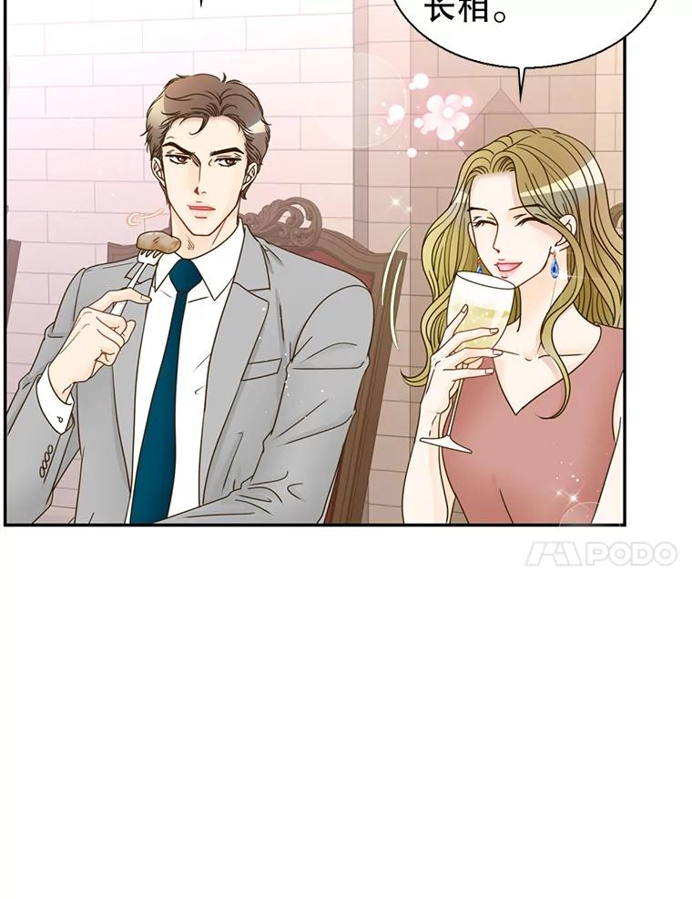 《难以拒绝的他》75.订婚仪式 第78页
