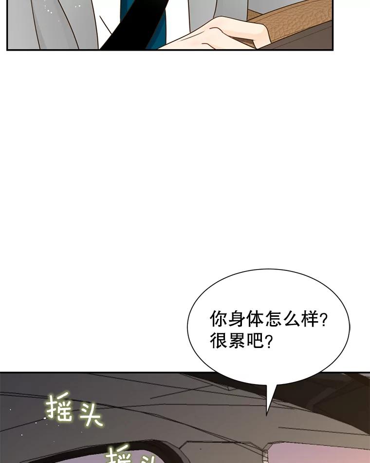 《难以拒绝的他》75.订婚仪式 第46页