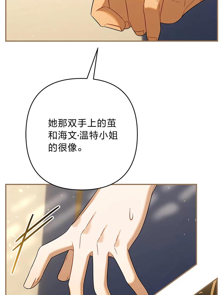 《为你的生命所献的时间》75.熟人坏事 第82页