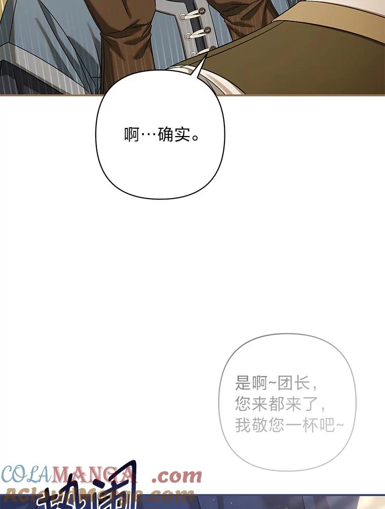 《为你的生命所献的时间》75.熟人坏事 第85页