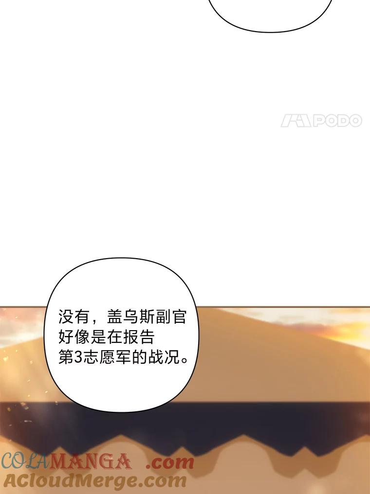 《为你的生命所献的时间》75.熟人坏事 第17页