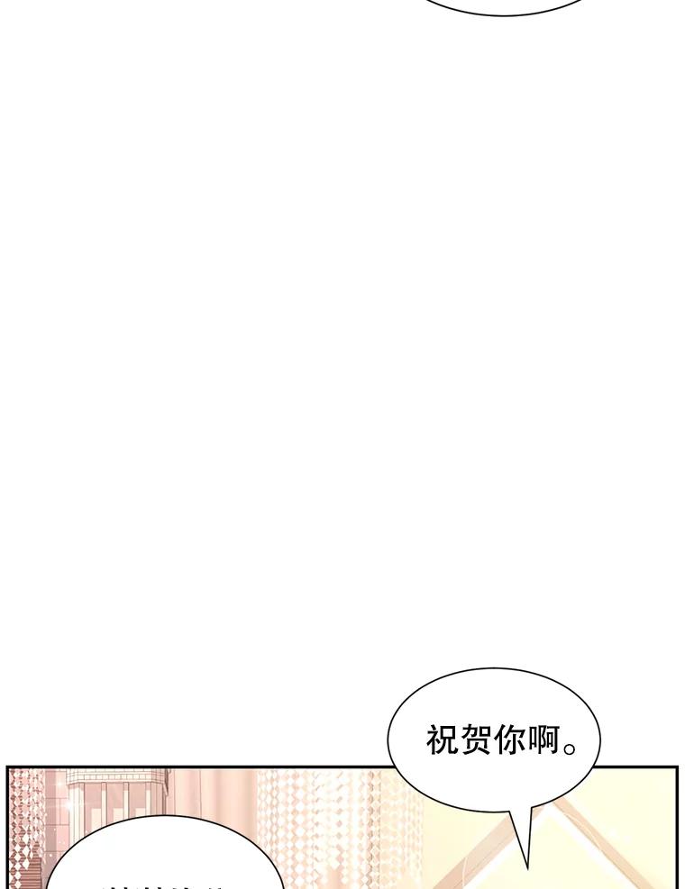 《难以拒绝的他》75.订婚仪式 第80页