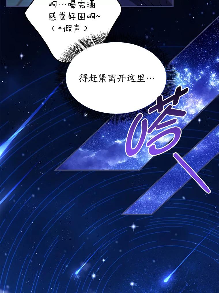 《为你的生命所献的时间》75.熟人坏事 第94页