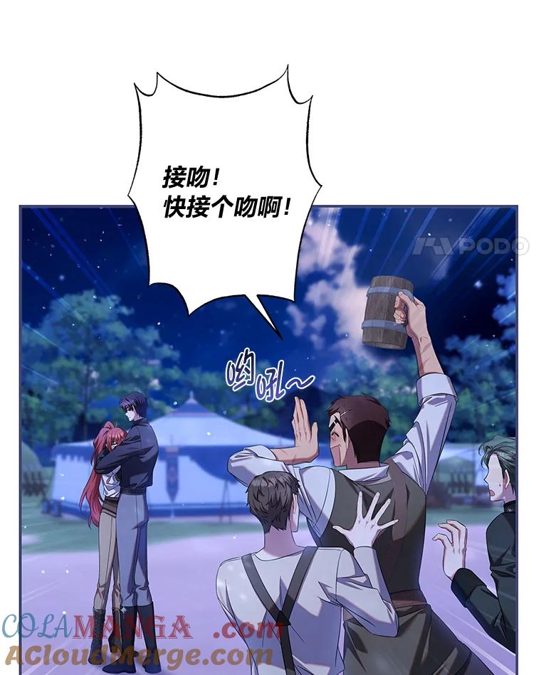 《为你的生命所献的时间》75.熟人坏事 第113页