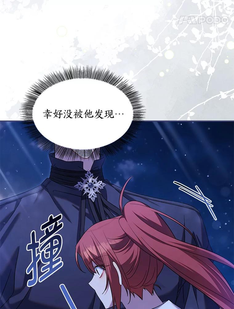 《为你的生命所献的时间》75.熟人坏事 第87页