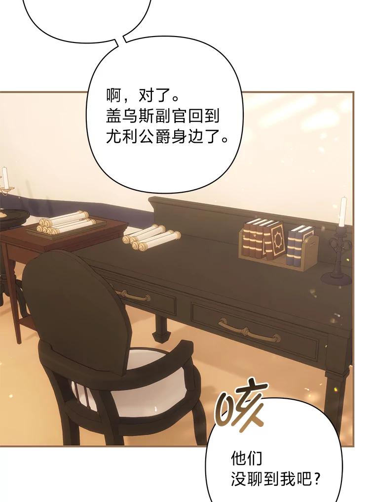 《为你的生命所献的时间》75.熟人坏事 第16页
