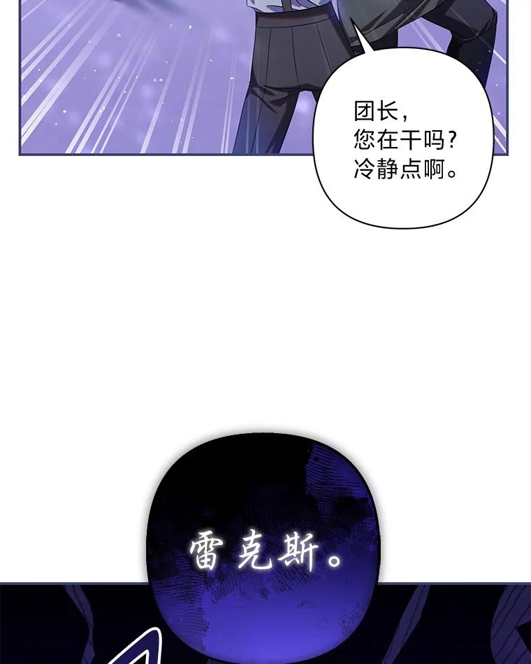 《为你的生命所献的时间》75.熟人坏事 第114页