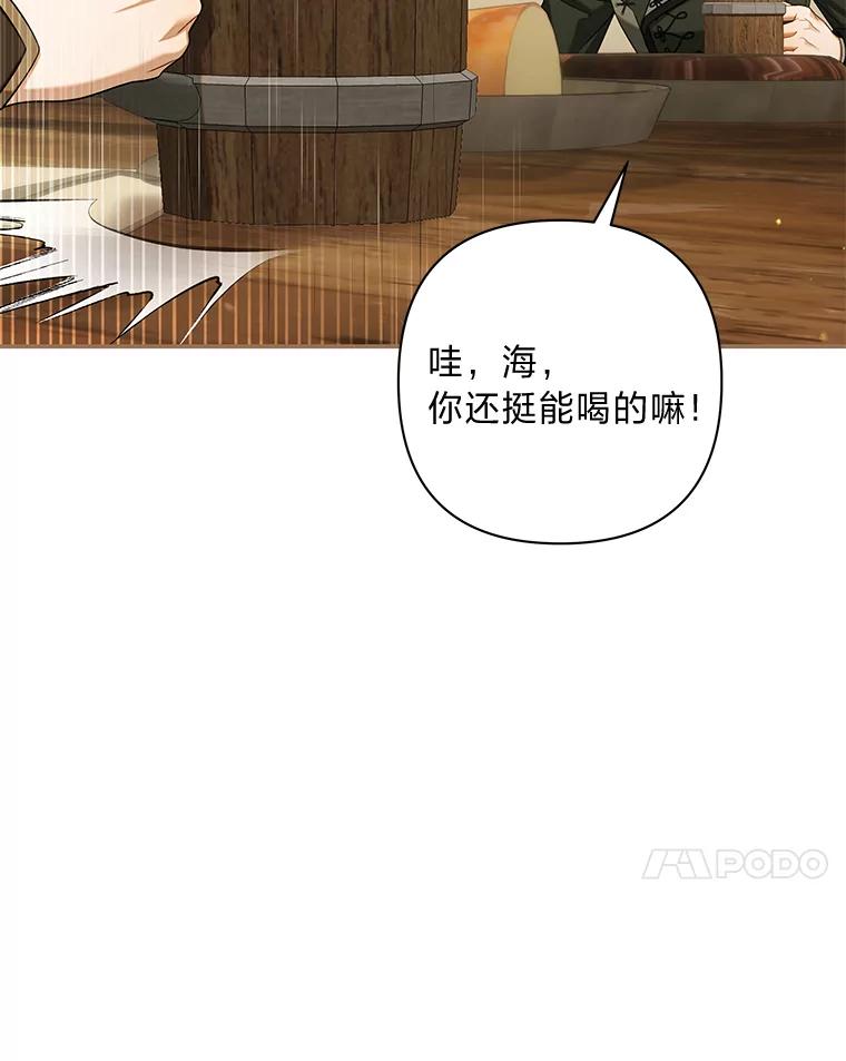 《为你的生命所献的时间》75.熟人坏事 第60页