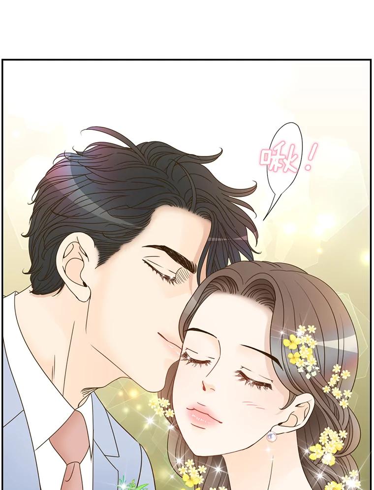 《难以拒绝的他》75.订婚仪式 第70页
