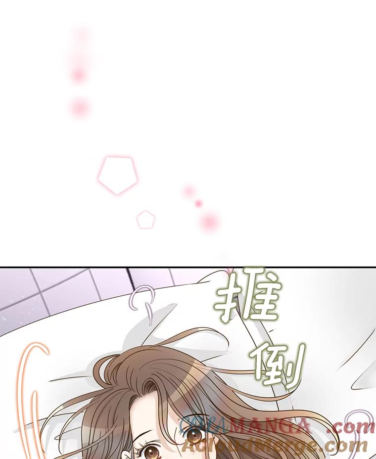《难以拒绝的他》75.订婚仪式 第25页