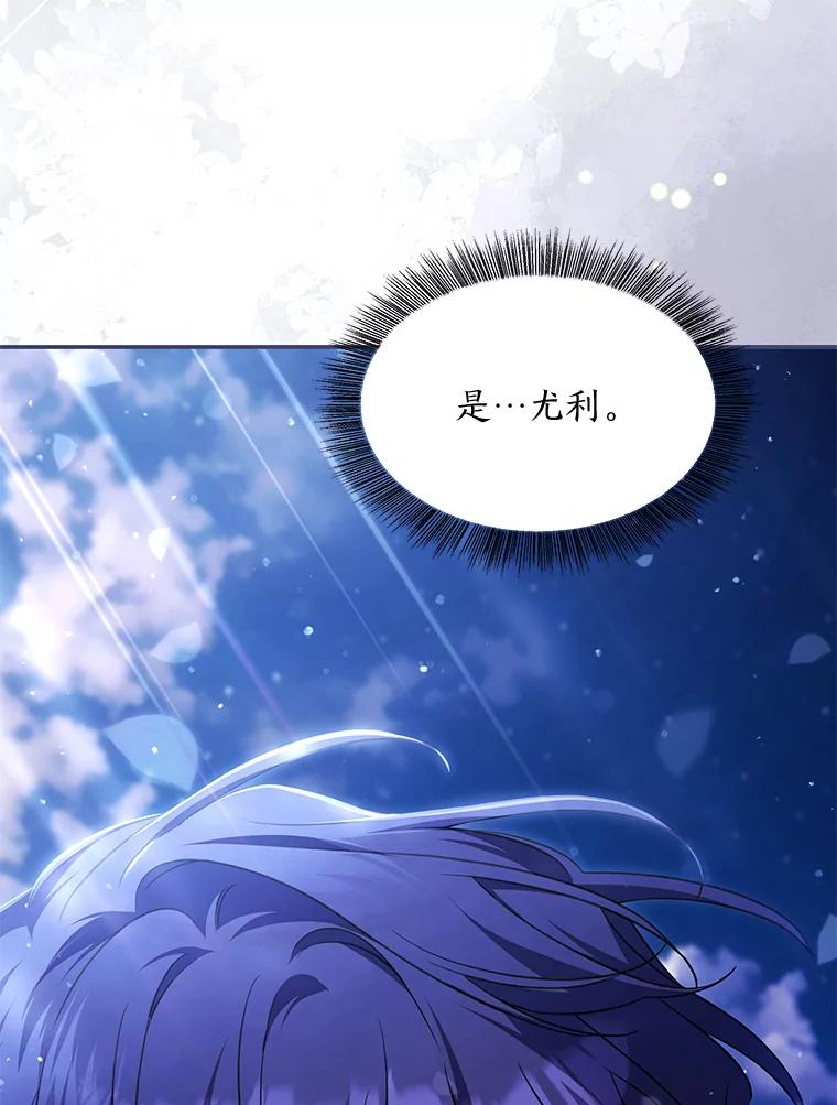 《为你的生命所献的时间》75.熟人坏事 第91页