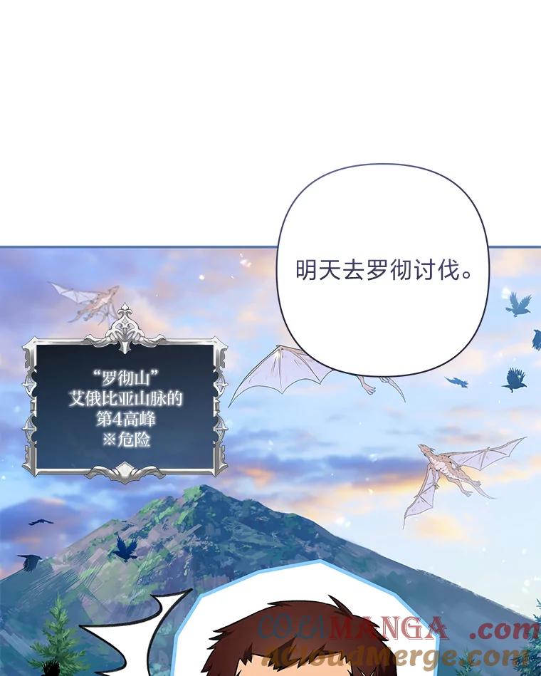 《为你的生命所献的时间》75.熟人坏事 第117页