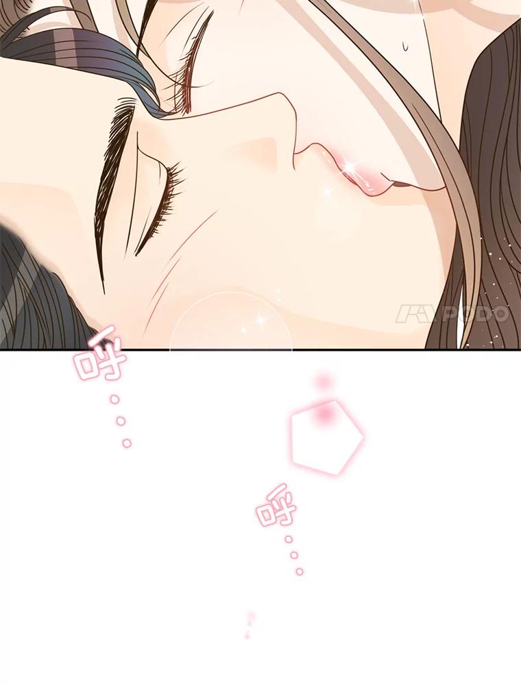 《难以拒绝的他》75.订婚仪式 第20页