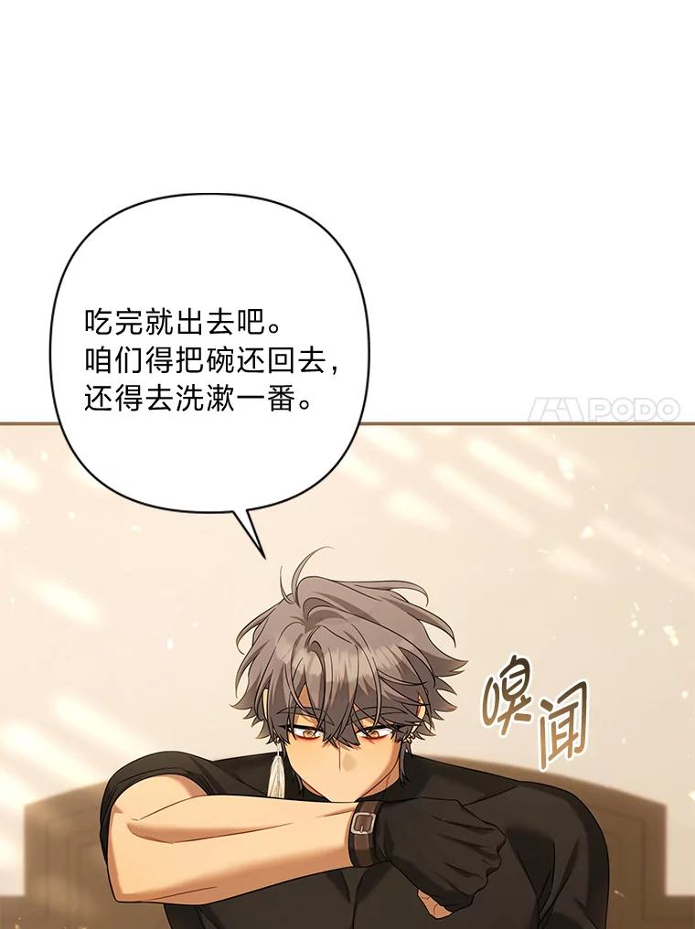 《为你的生命所献的时间》75.熟人坏事 第20页