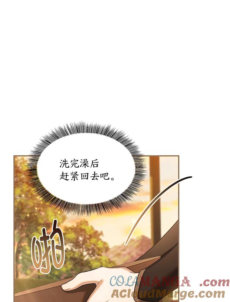 《为你的生命所献的时间》75.熟人坏事 第29页