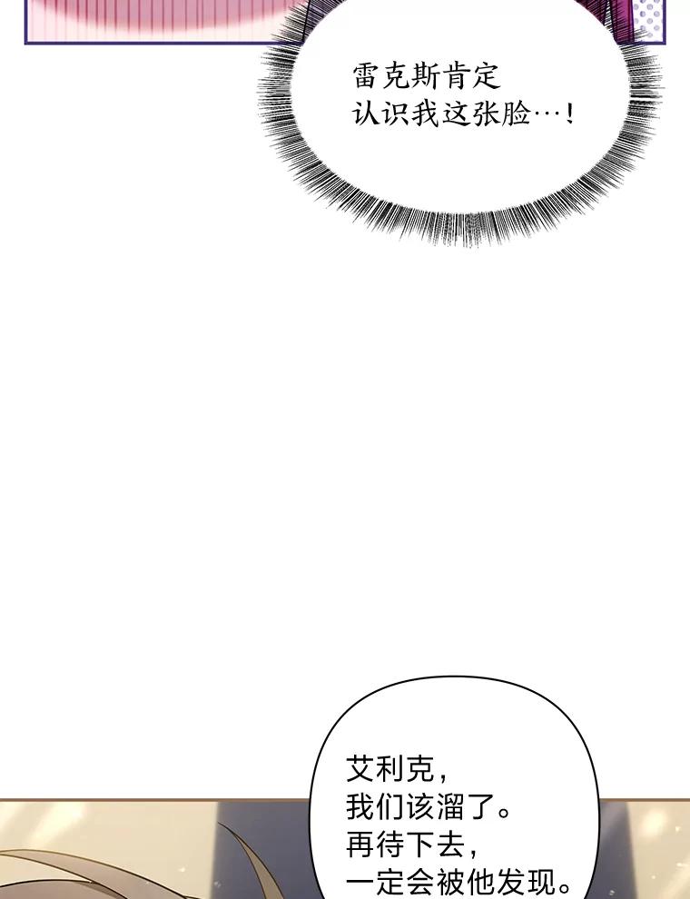 《为你的生命所献的时间》75.熟人坏事 第71页