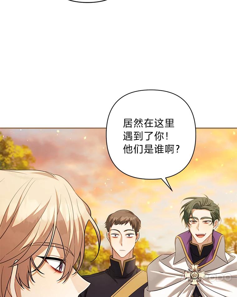 《为你的生命所献的时间》75.熟人坏事 第36页