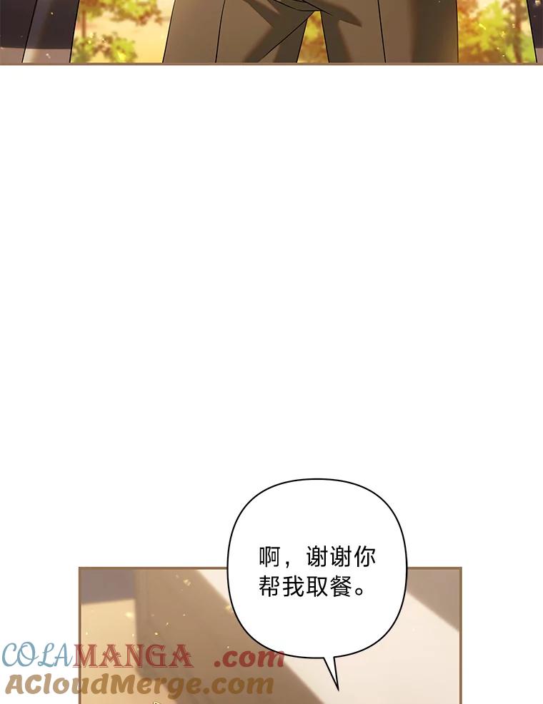 《为你的生命所献的时间》75.熟人坏事 第9页
