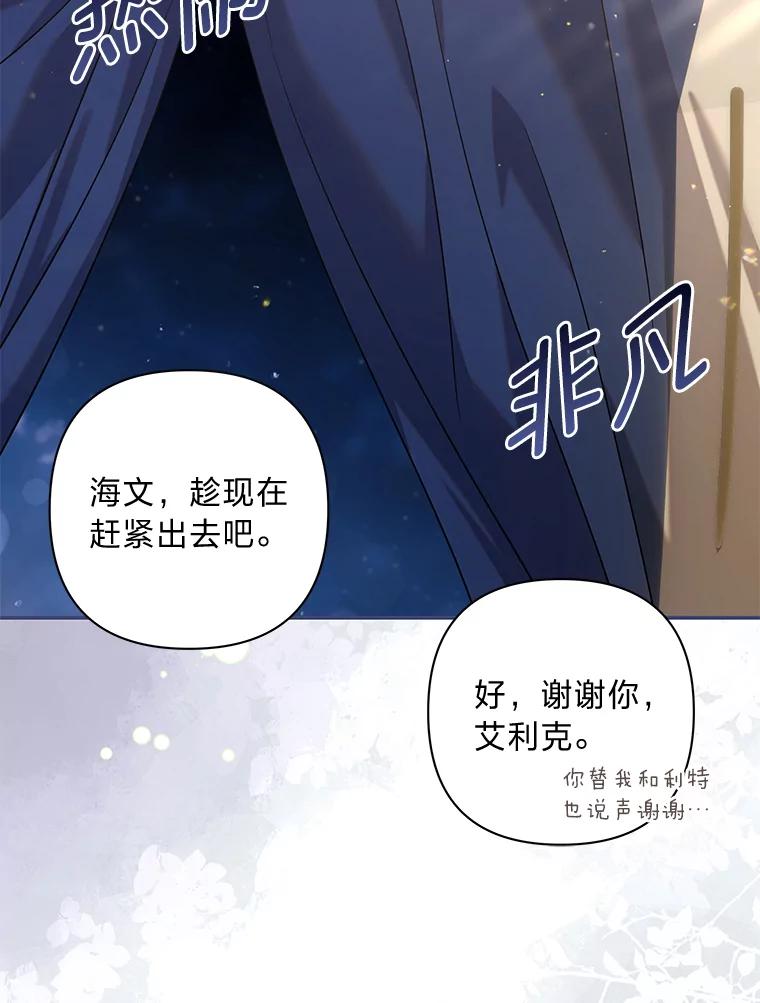 《为你的生命所献的时间》75.熟人坏事 第86页