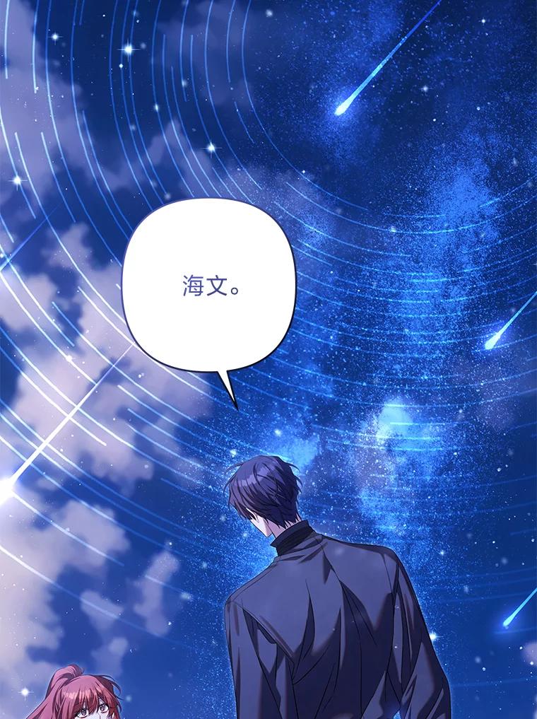 《为你的生命所献的时间》75.熟人坏事 第95页