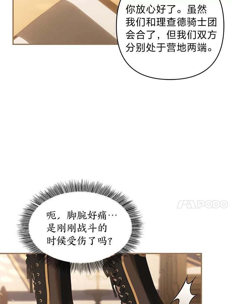 《为你的生命所献的时间》75.熟人坏事 第23页