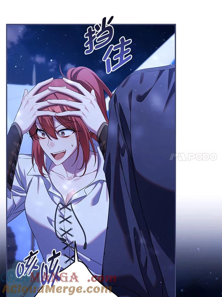 《为你的生命所献的时间》75.熟人坏事 第93页