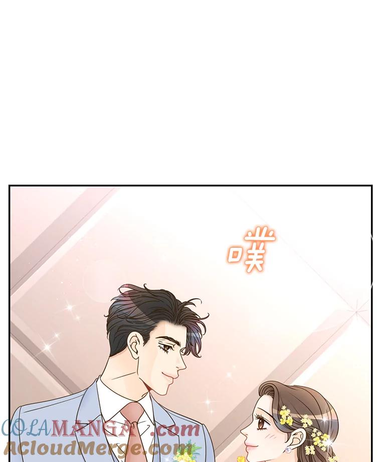 《难以拒绝的他》75.订婚仪式 第61页