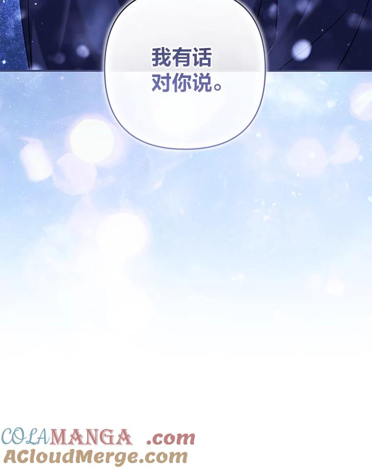 《为你的生命所献的时间》75.熟人坏事 第125页