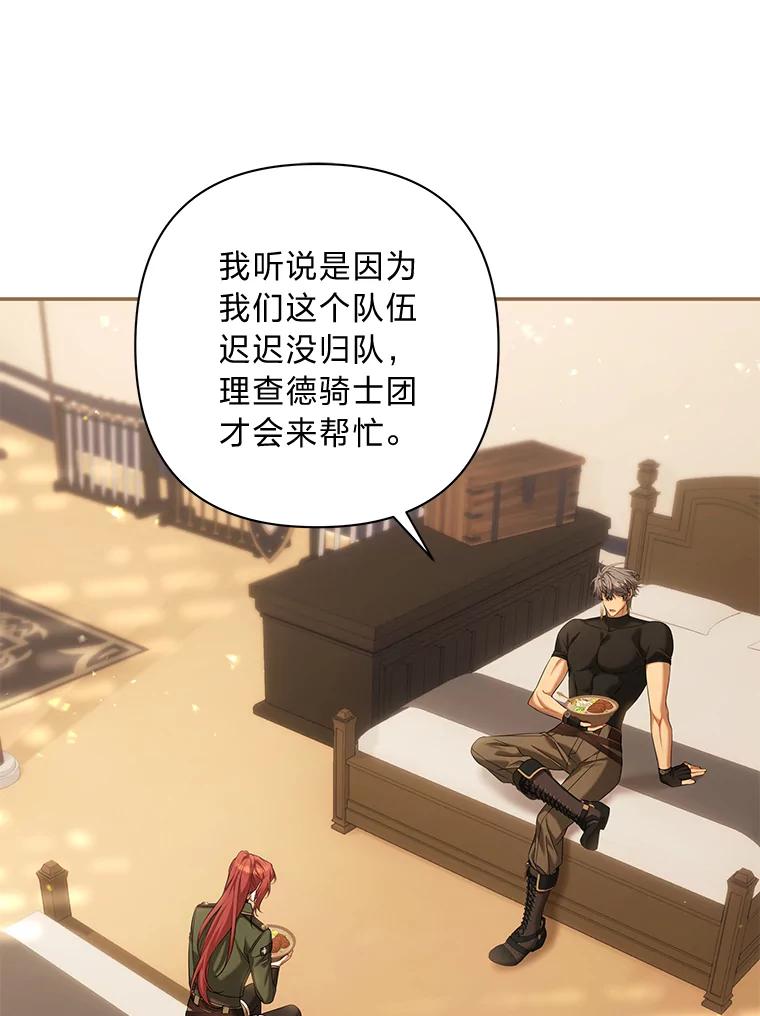 《为你的生命所献的时间》75.熟人坏事 第11页
