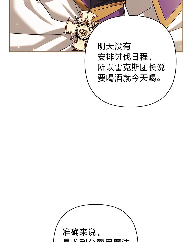 《为你的生命所献的时间》75.熟人坏事 第48页