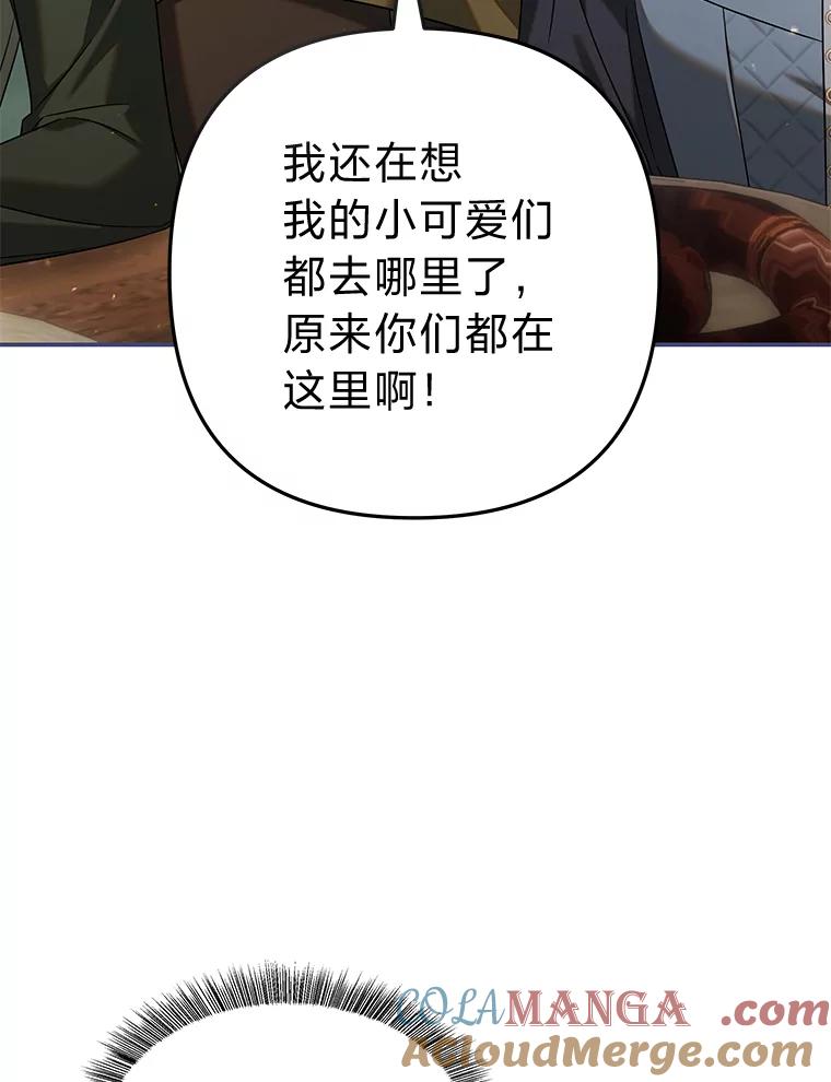 《为你的生命所献的时间》75.熟人坏事 第69页
