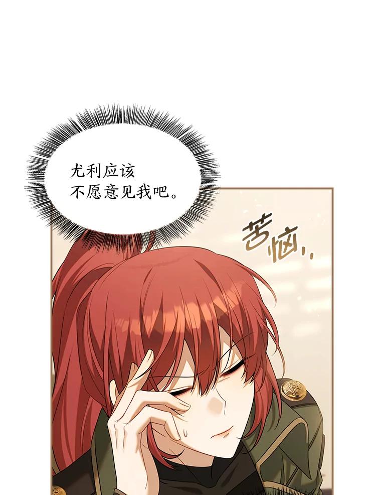 《为你的生命所献的时间》75.熟人坏事 第6页