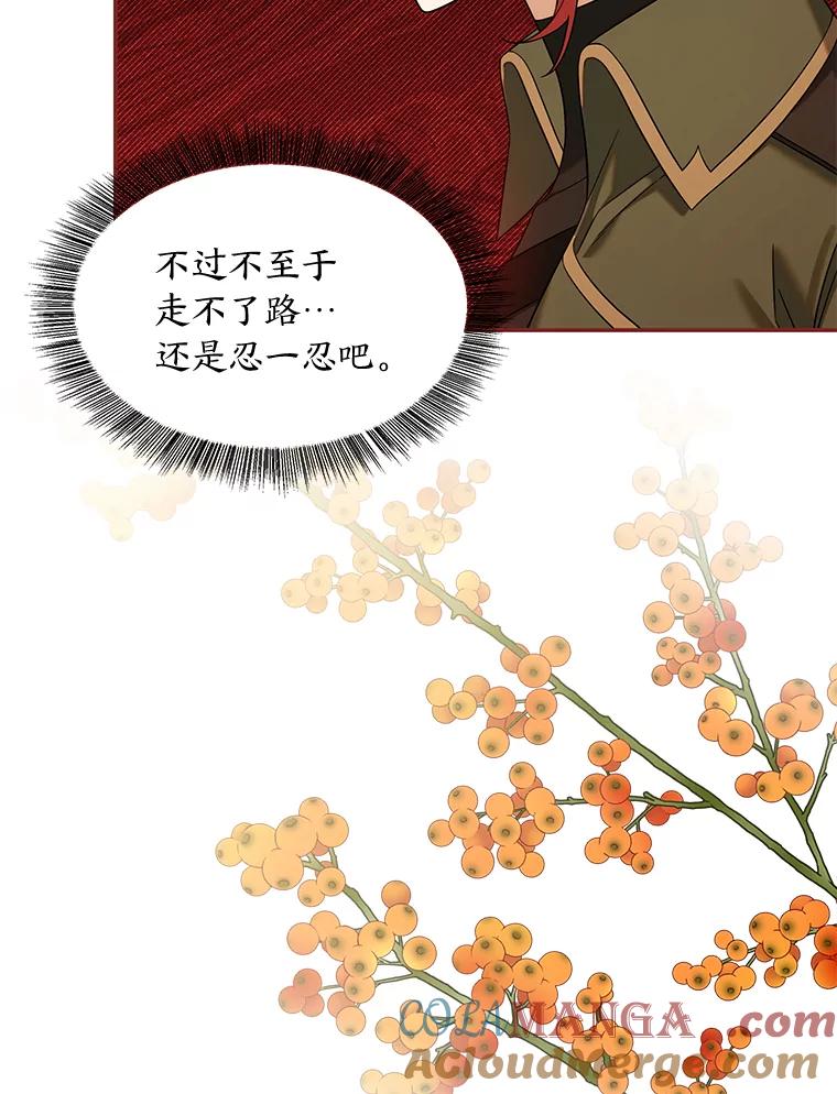 《为你的生命所献的时间》75.熟人坏事 第25页