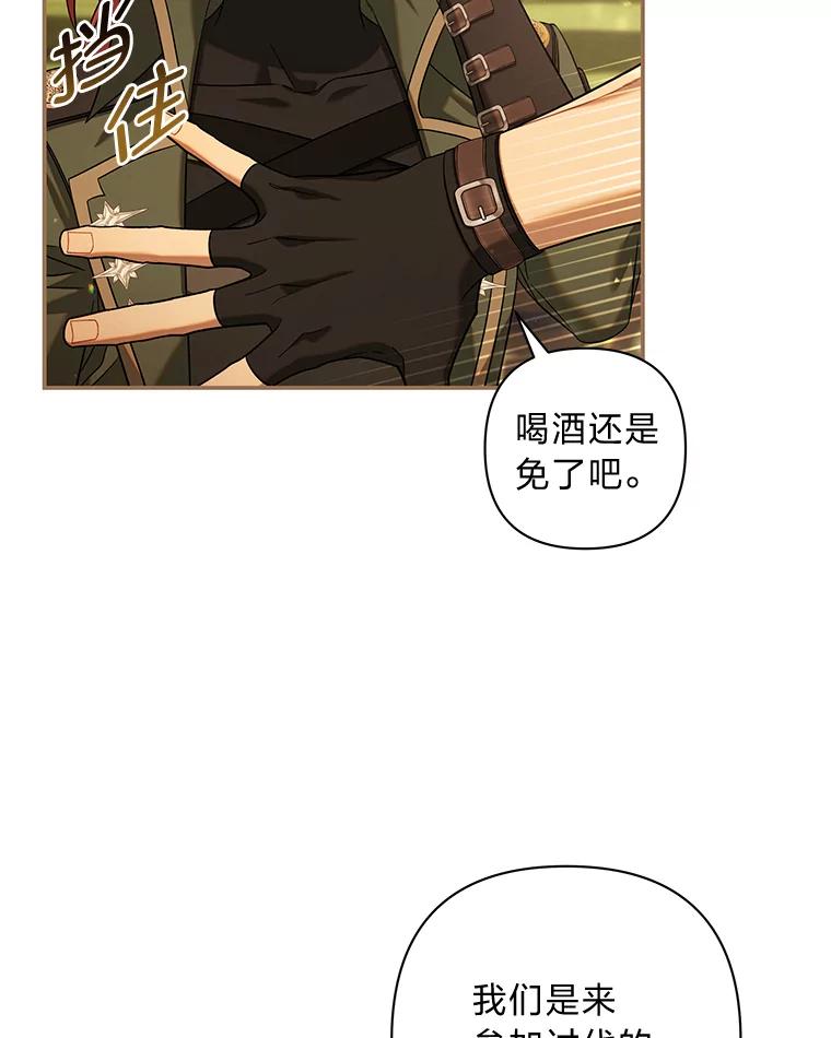 《为你的生命所献的时间》75.熟人坏事 第44页