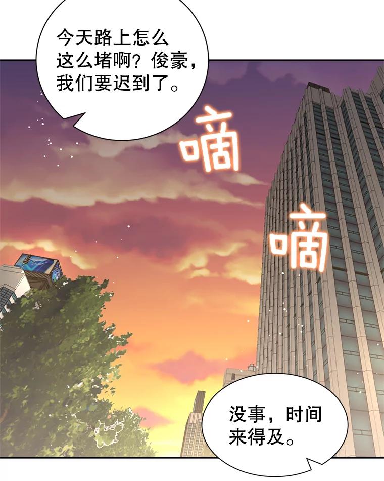《难以拒绝的他》75.订婚仪式 第43页