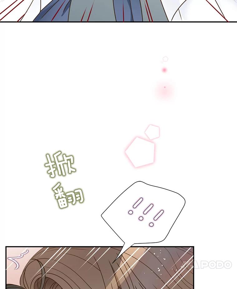 《难以拒绝的他》75.订婚仪式 第23页
