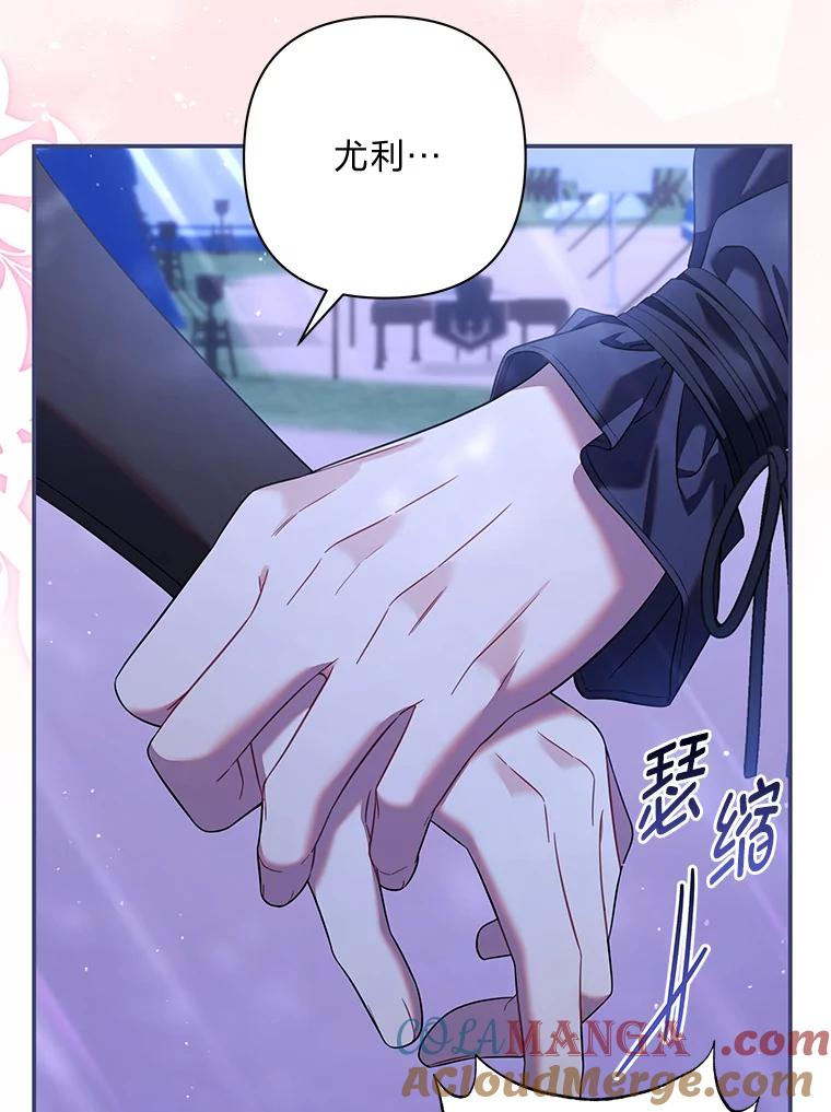 《为你的生命所献的时间》75.熟人坏事 第101页