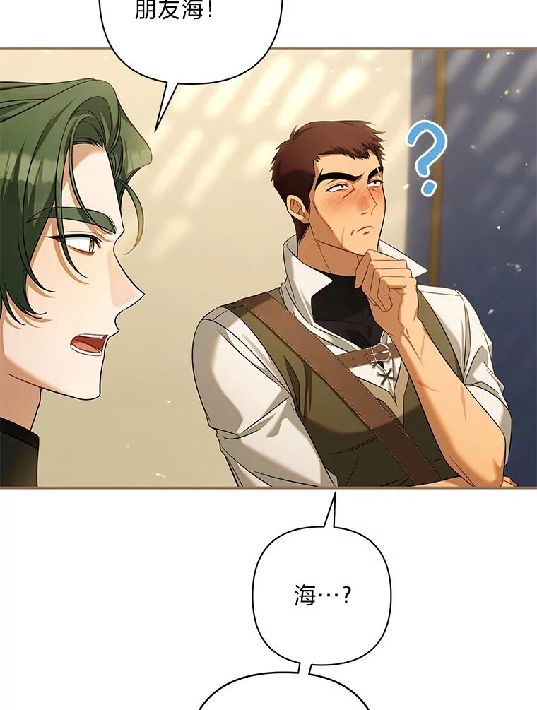 《为你的生命所献的时间》75.熟人坏事 第79页