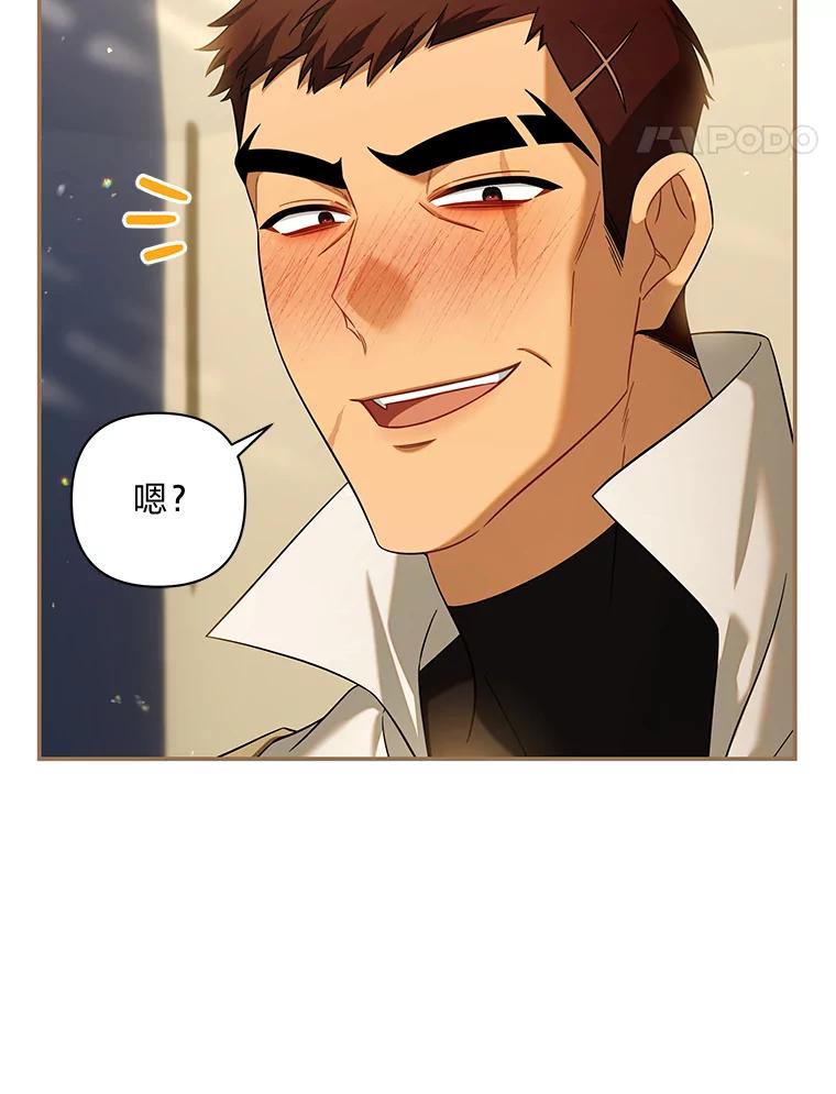 《为你的生命所献的时间》75.熟人坏事 第74页