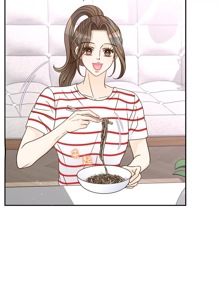 《难以拒绝的他》76.新公司 第15页