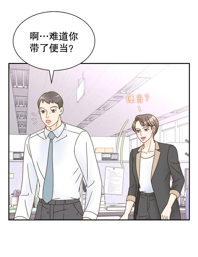《难以拒绝的他》76.新公司 第71页