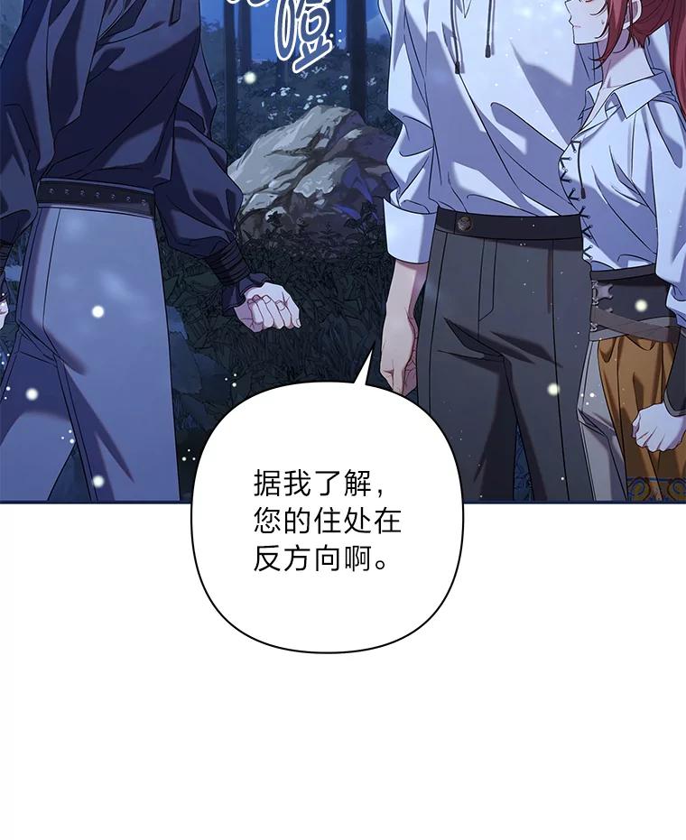 《为你的生命所献的时间》76.朋友把关 第44页