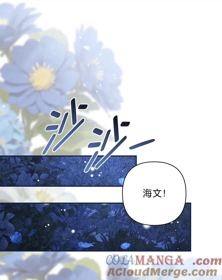 《为你的生命所献的时间》76.朋友把关 第29页