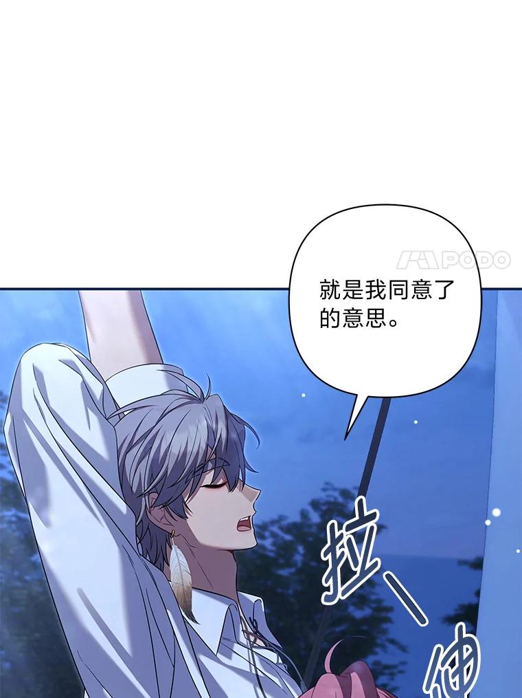 《为你的生命所献的时间》76.朋友把关 第123页